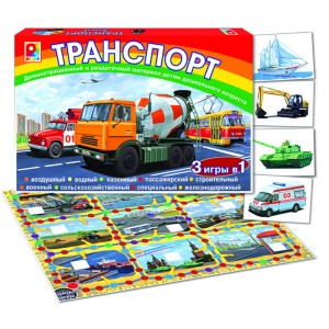 Транспорт