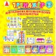 Тренажер для развития математических способностей — развивающая игра