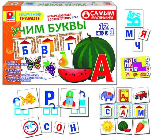 Учим буквы — обучающая игра