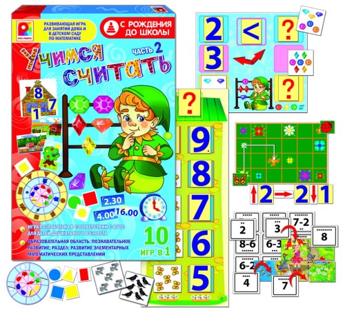 Учимся считать - Часть 2: обучающая игра