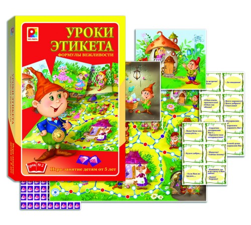 Уроки этикета 2 — обучающая игра