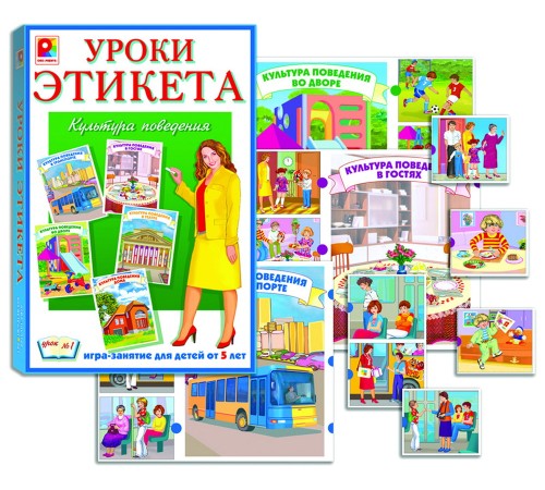Уроки этикета 1 — обучающая настольная игра