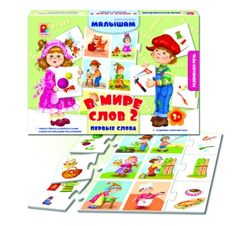 В мире слов 2 - Первые слова: развивающая игра