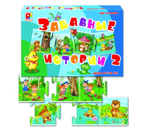Забавные истории 2 - развивающая игра