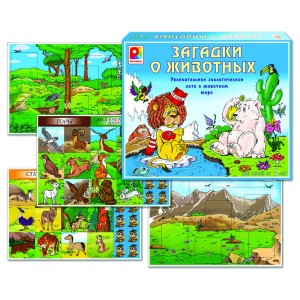 Загадки о животных