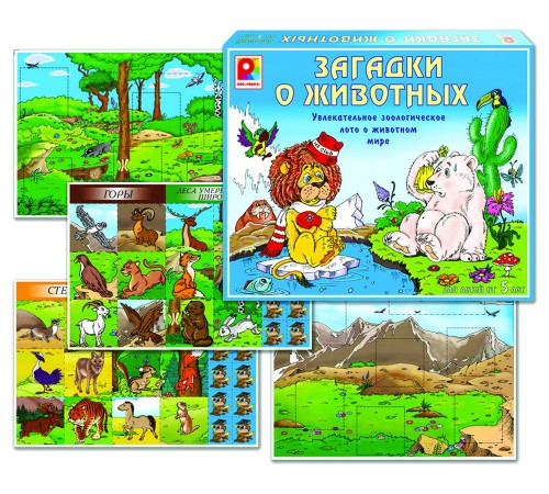 Загадки о животных - развивающая игра лото