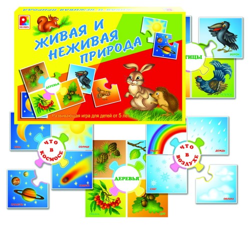 Живая и неживая природа - обучающая игра